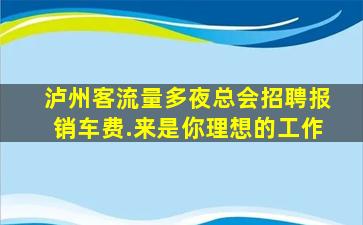 山西酒吧招聘